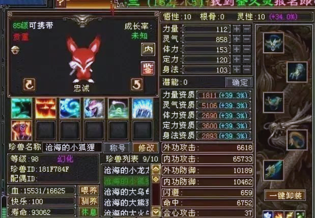 天龙八部网游怎么赚钱[图1]