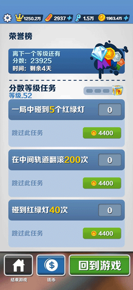 地铁跑酷直充[图1]