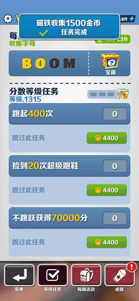 地铁跑酷直充[图2]