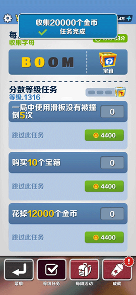 地铁跑酷直充[图3]