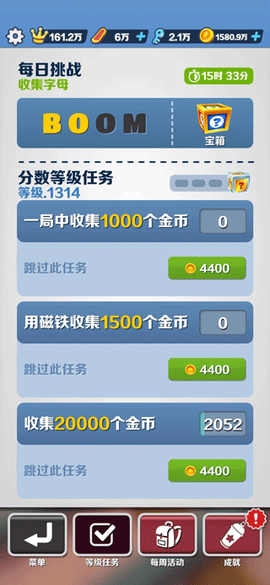 地铁跑酷直充[图4]