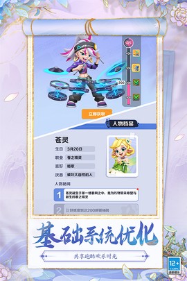 地铁跑酷直充截图2