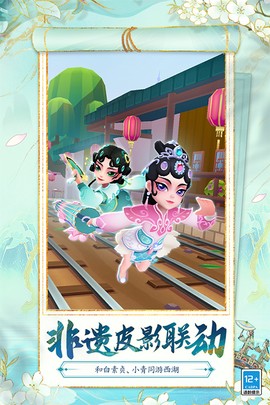 地铁跑酷直充截图3