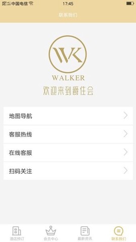 爵住会[图1]