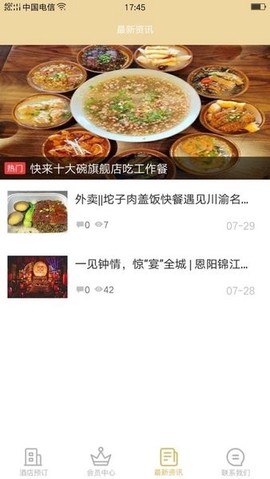 爵住会[图2]