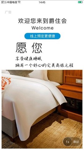 爵住会[图3]