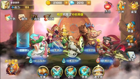 英雄封神[图1]