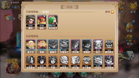 英雄封神[图2]