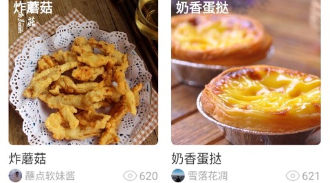 舌尖菜谱[图1]