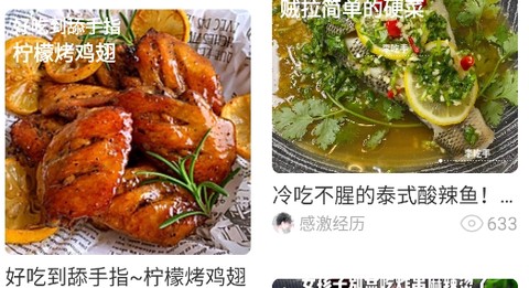 舌尖菜谱[图2]