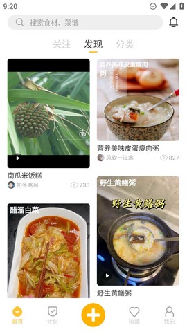 舌尖菜谱截图1
