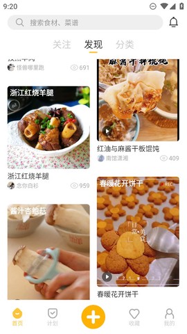 舌尖菜谱截图2