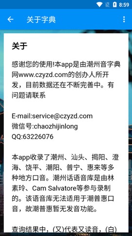 潮州音字典[图6]