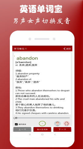 英语四级单词宝截图1