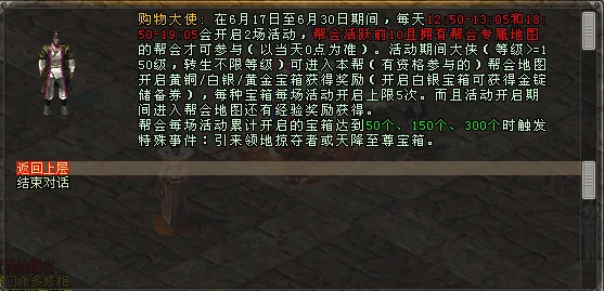 《剑网一端游》618 购物节席卷江湖！极品装备限时拍卖，多重福利畅享年中狂欢！[图2]