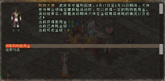 《剑网一端游》618 购物节席卷江湖！极品装备限时拍卖，多重福利畅享年中狂欢！[图4]