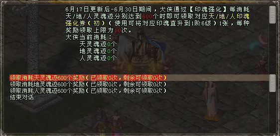 《剑网一端游》618 购物节席卷江湖！极品装备限时拍卖，多重福利畅享年中狂欢！[图5]