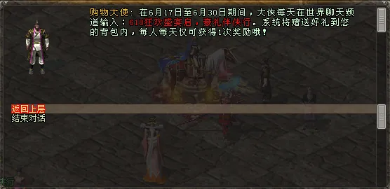 《剑网一端游》618 购物节席卷江湖！极品装备限时拍卖，多重福利畅享年中狂欢！[图6]