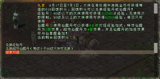 《剑网一端游》618 购物节席卷江湖！极品装备限时拍卖，多重福利畅享年中狂欢！[图8]