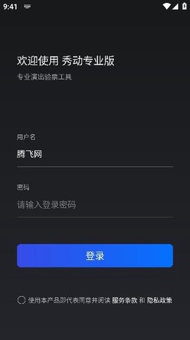 秀动专业版[图2]