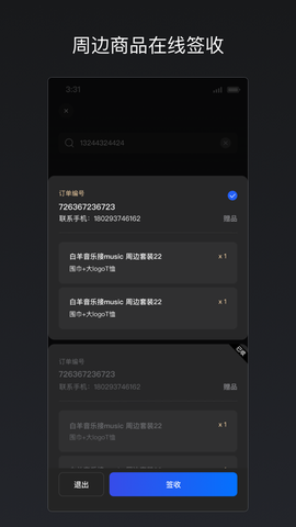 秀动专业版截图1