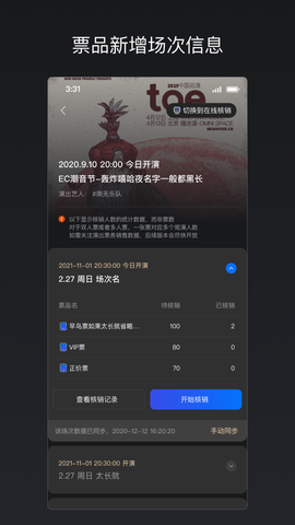 秀动专业版截图2