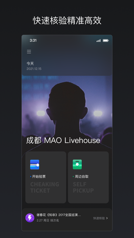 秀动专业版截图3