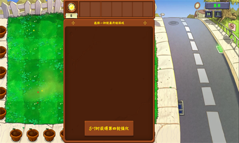 植物大战僵尸金铲铲版[图2]