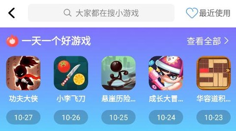 百分网游戏盒子[图1]