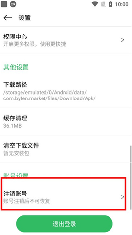 百分网游戏盒子[图6]