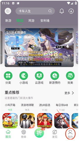 百分网游戏盒子[图8]