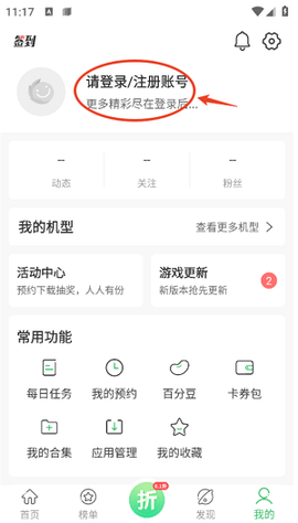 百分网游戏盒子[图9]