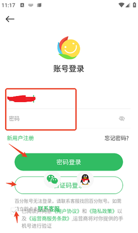 百分网游戏盒子[图10]