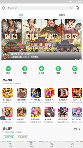 百分网游戏盒子截图1