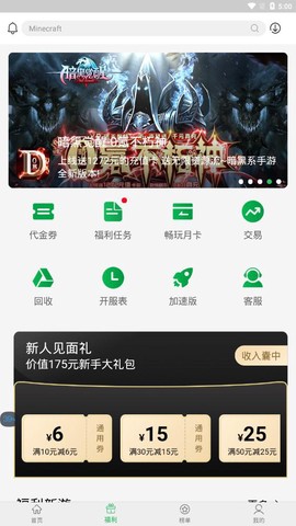 百分网游戏盒子截图2