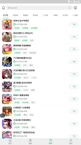 百分网游戏盒子截图3