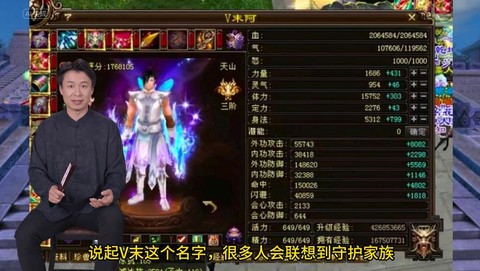 天龙八部什么职业好[图1]