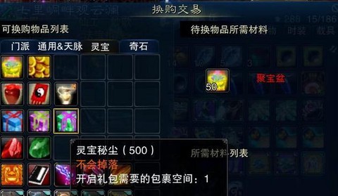 诛仙手游兽血为引任务怎么做[图1]