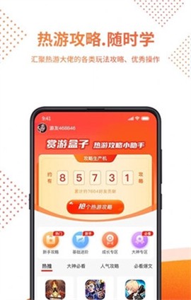 赏游盒子[图2]