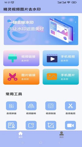 精灵去水印[图1]