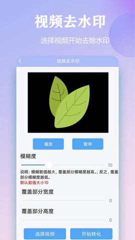 精灵去水印截图2