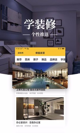 蜂蜜家居[图1]