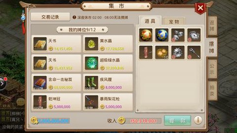 问道手游金币怎么来[图1]