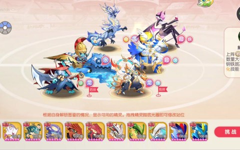 口袋魔域魂幻兽怎么合[图1]