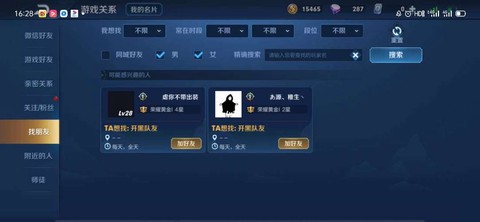 王者荣耀怎么加黑名单[图1]