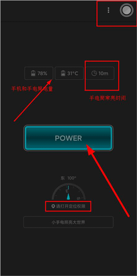 手机手电筒[图1]