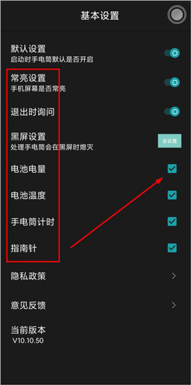 手机手电筒[图2]