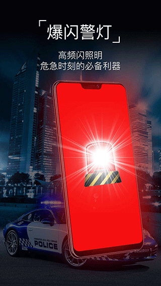 手机手电筒截图3