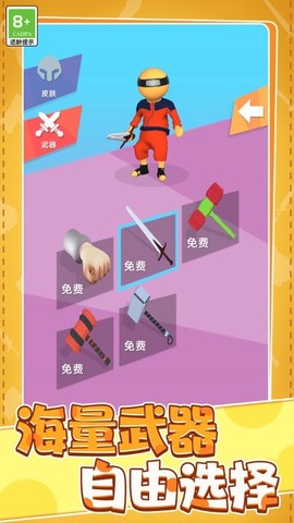 爱上跳一跳截图1