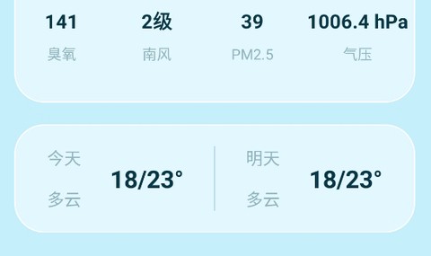 黄历天气通[图1]
